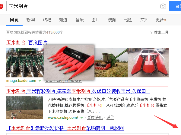 吳橋網(wǎng)站優(yōu)化 吳橋網(wǎng)站優(yōu)化